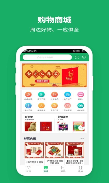 邮政醒目app（中国邮政）最新客户端2