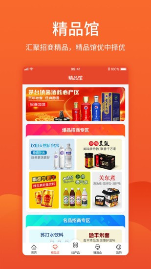 中国食品招商网截图2