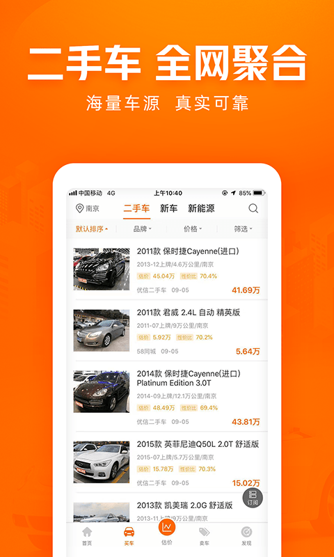 车300二手车截图3