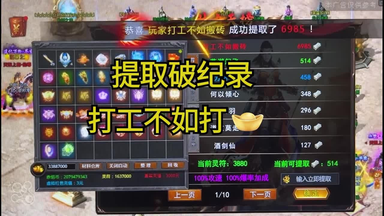 迷失大陆无限刀截图1