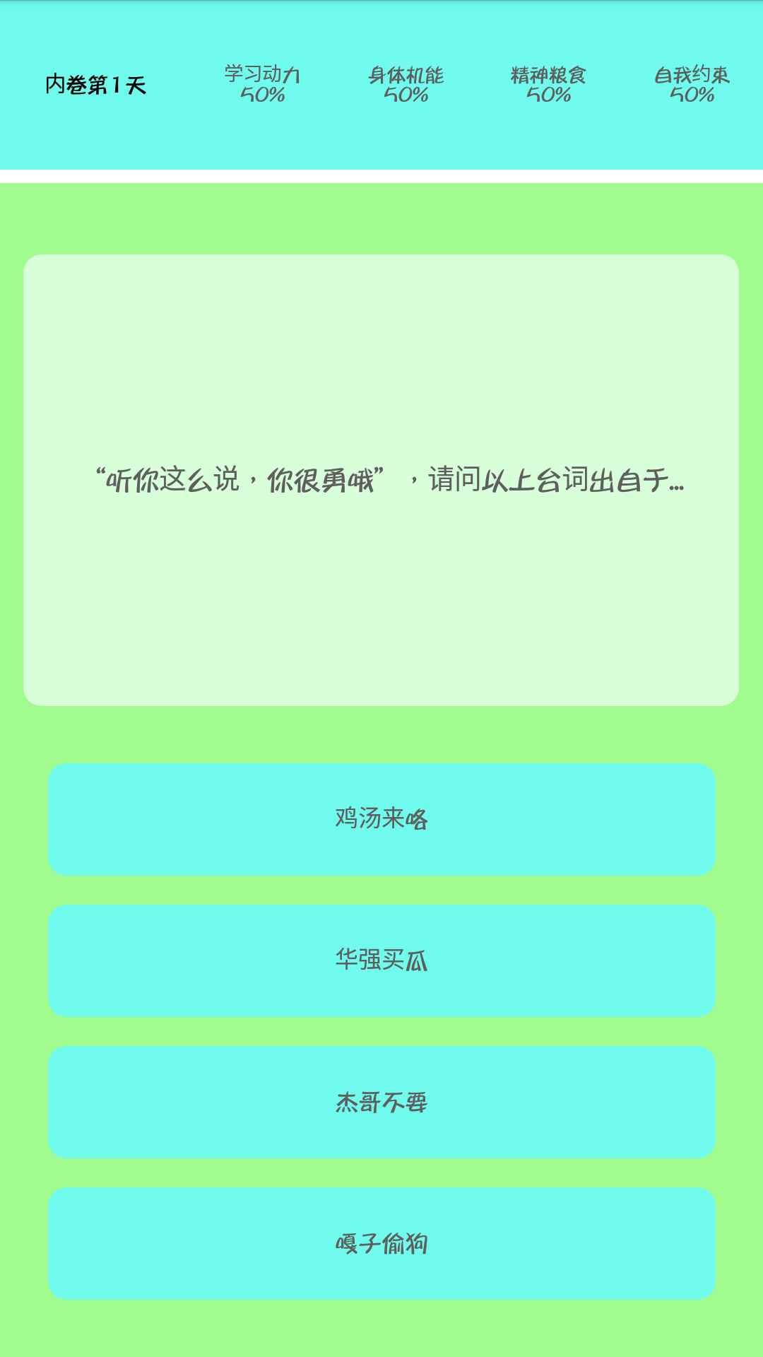 我要内卷截图2