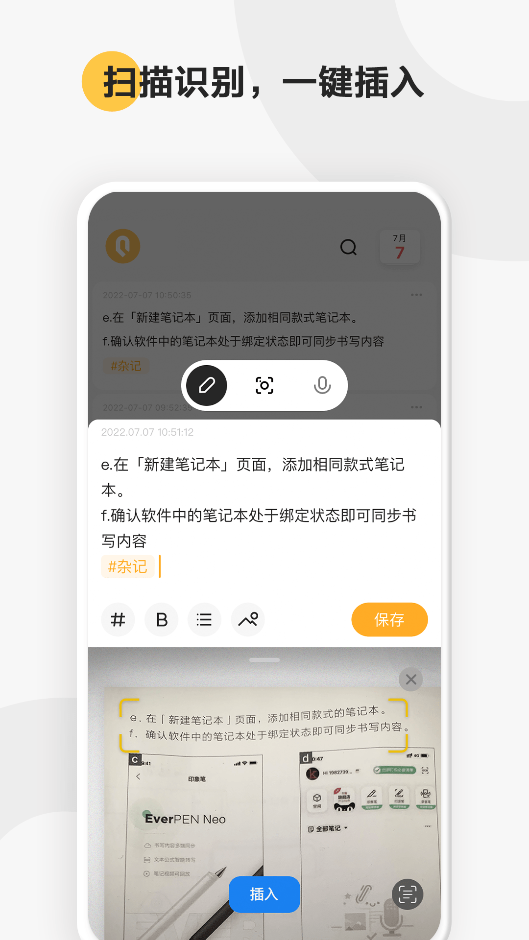 轻记截图3