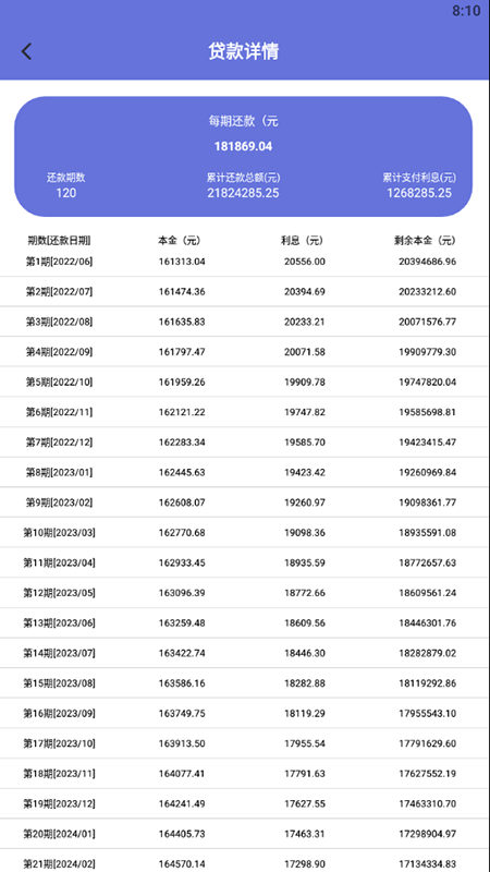 原生计算器截图3