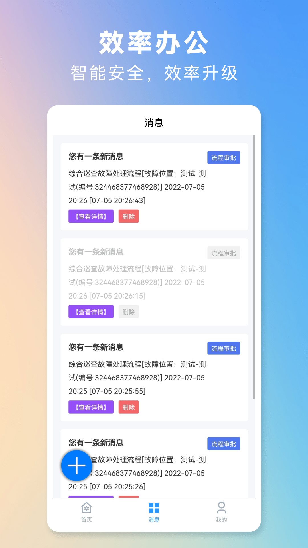 世纪管家app下载安装软件下载3