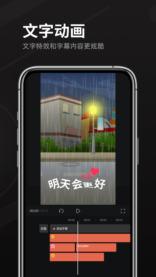 趣映截图4