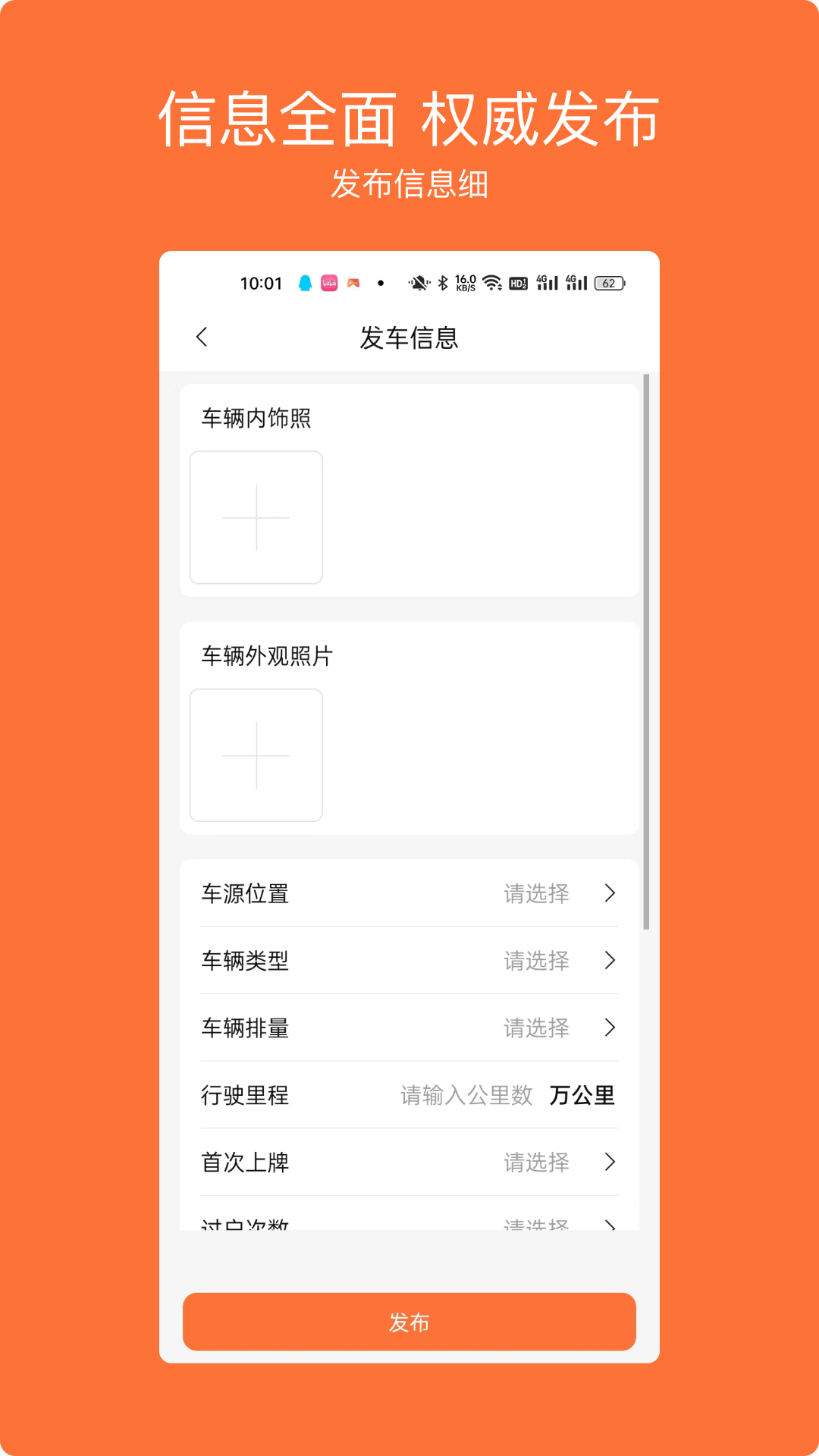 车橙无忧截图2