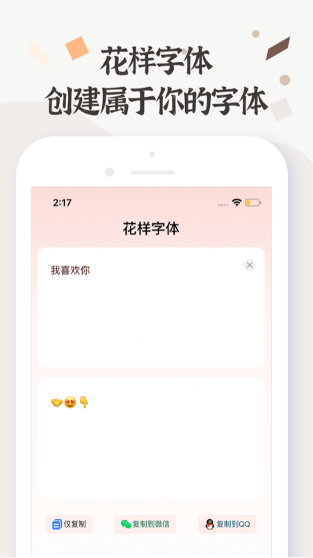 免费字体王截图2