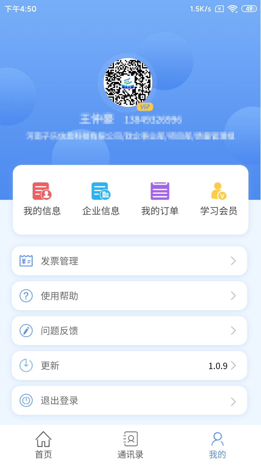 亿安通截图4