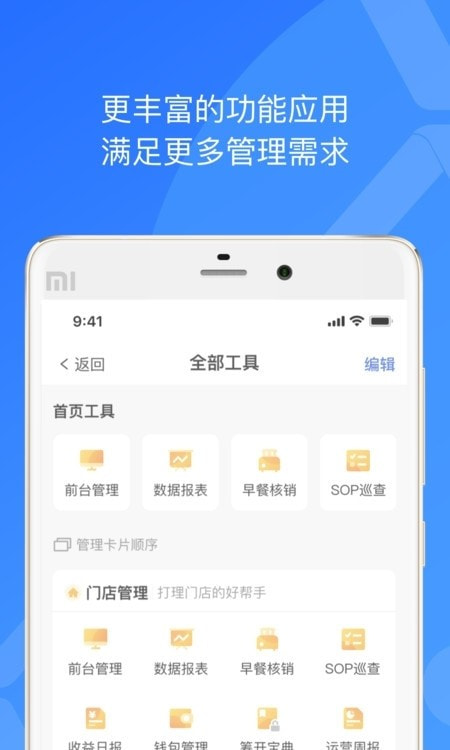 XPMS酒店入住管理截图2