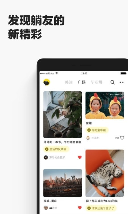 躺平(躺友)无广告手游app2