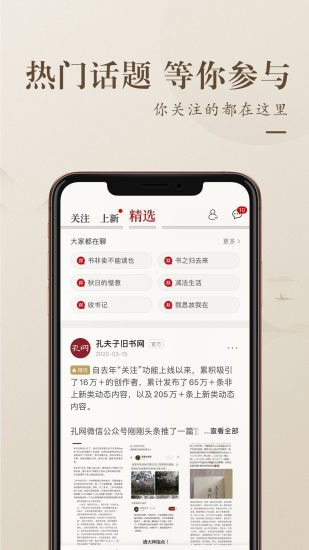 孔夫子旧书网截图5