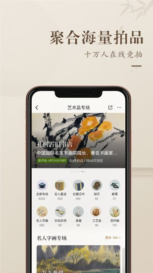 孔夫子旧书网截图3