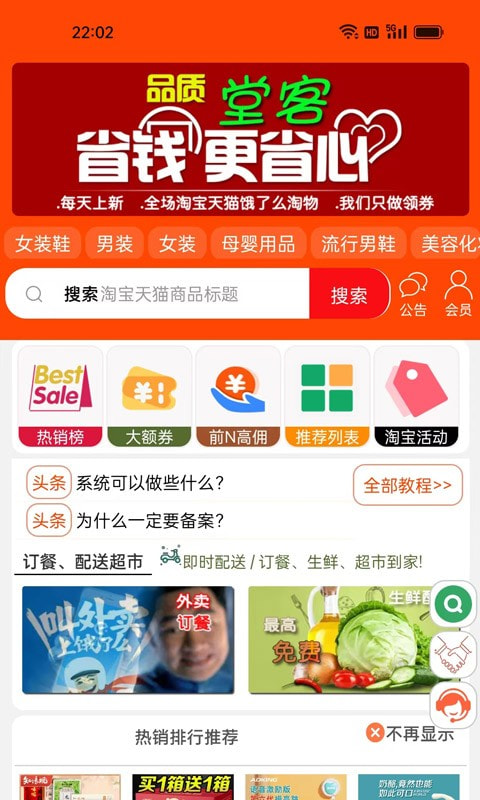 堂客截图3