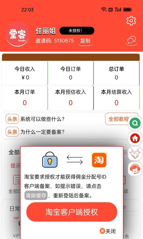 堂客截图2