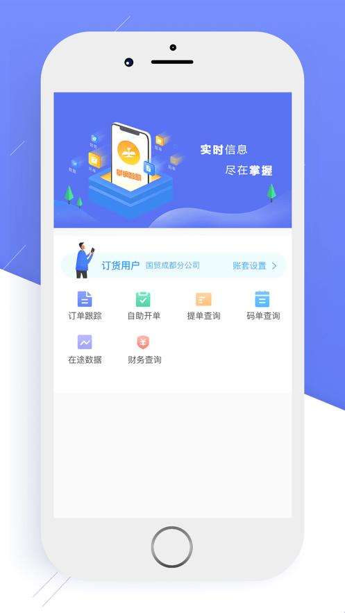 攀钢智助截图1