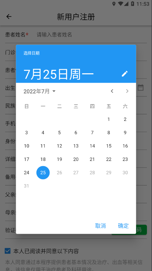 北儿血友日记截图3