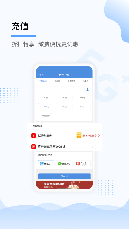 中国移动上海截图4