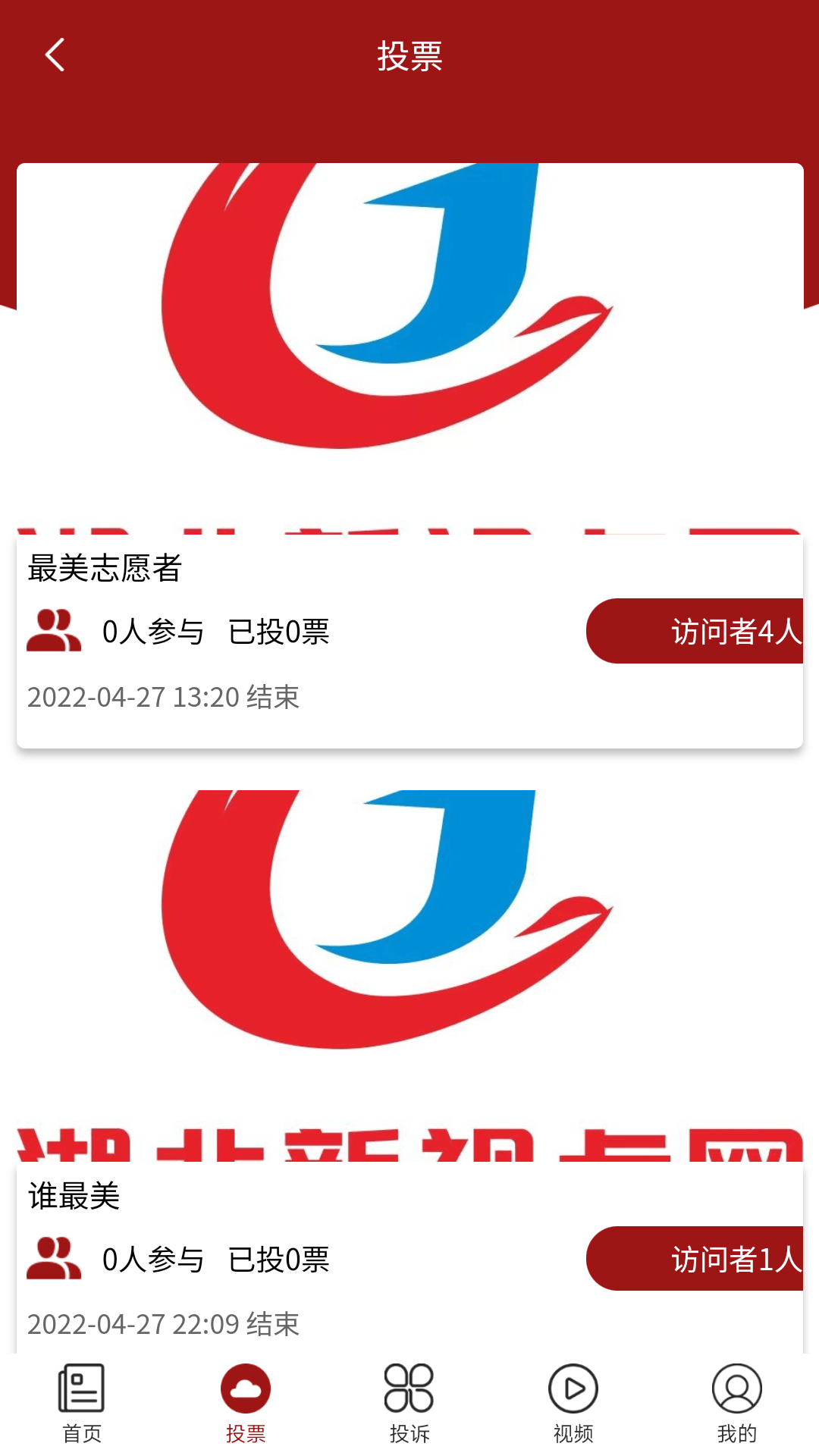 新视点安卓中文免费下载3