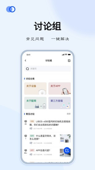 LIBOS HOME扫地机器人截图4