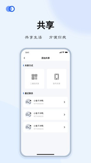 LIBOS HOME扫地机器人截图3