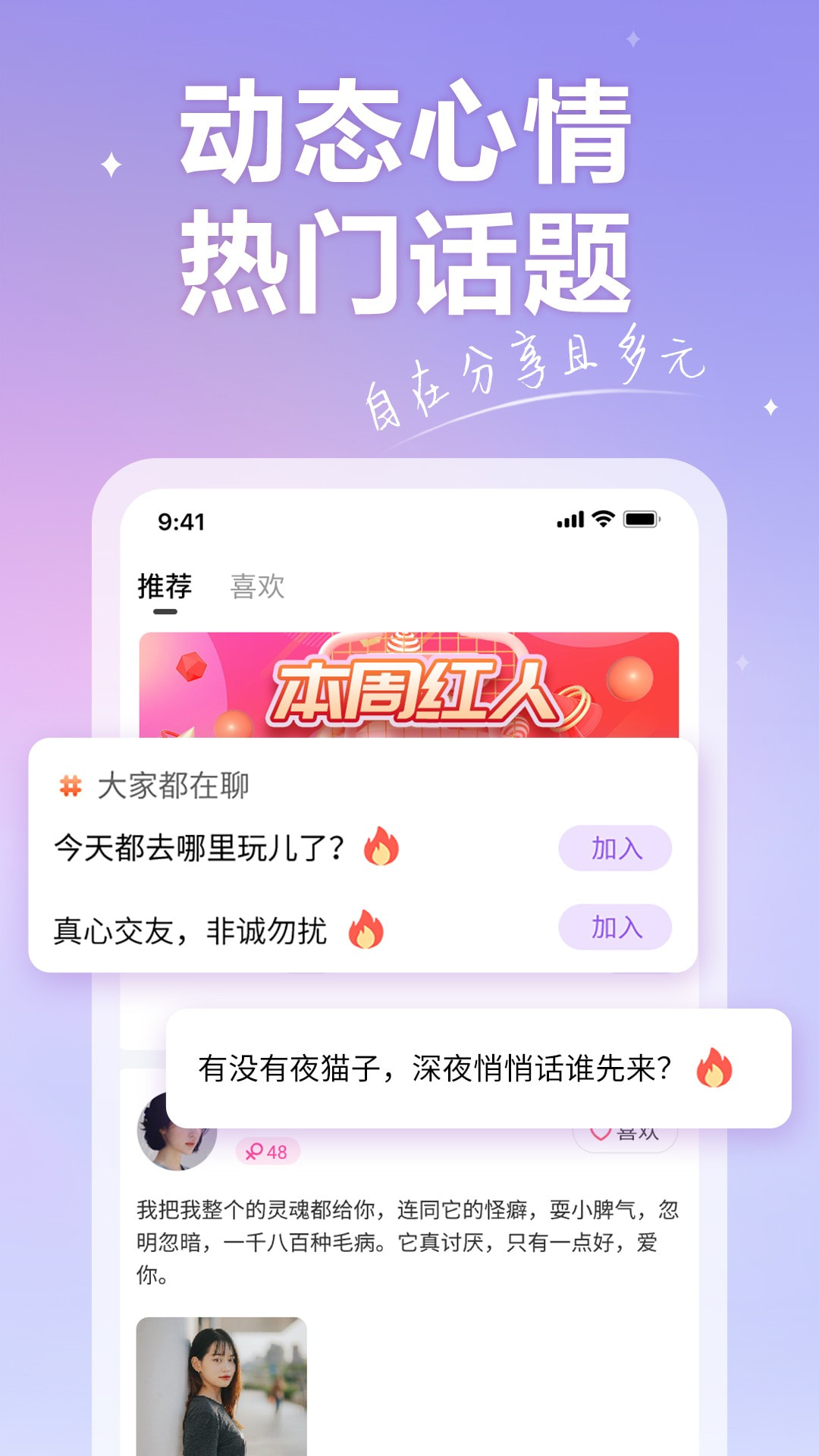 香约交友0