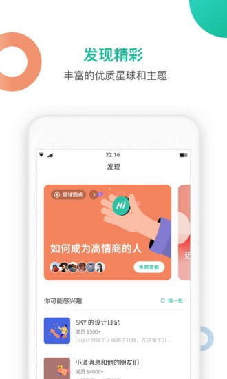 知识星球截图4