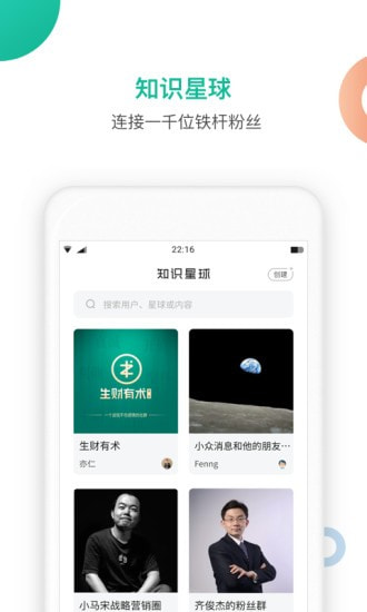 知识星球截图1