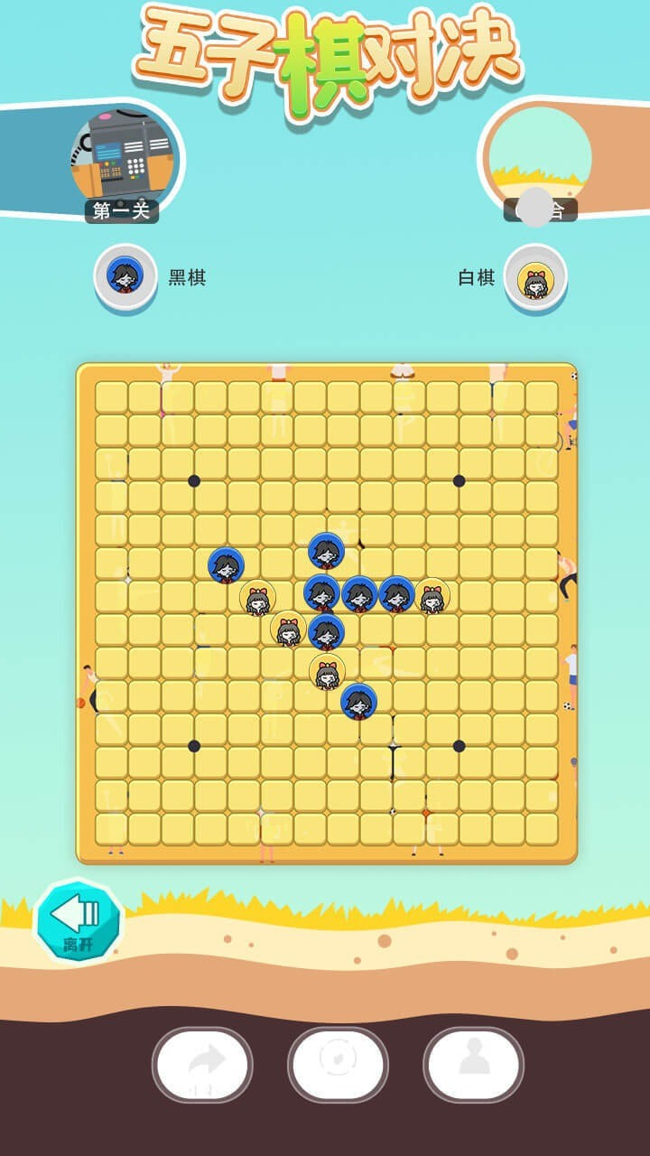 五子棋对决截图3