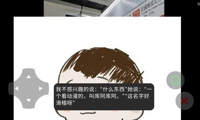 互联网的苍蝇截图1