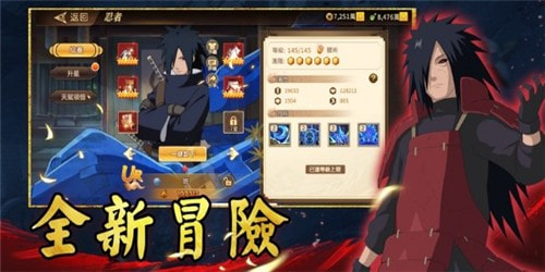 忍界战争六道Ultimate Legend Six Paths截图4