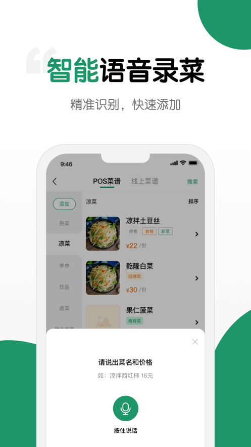 哗管家截图4