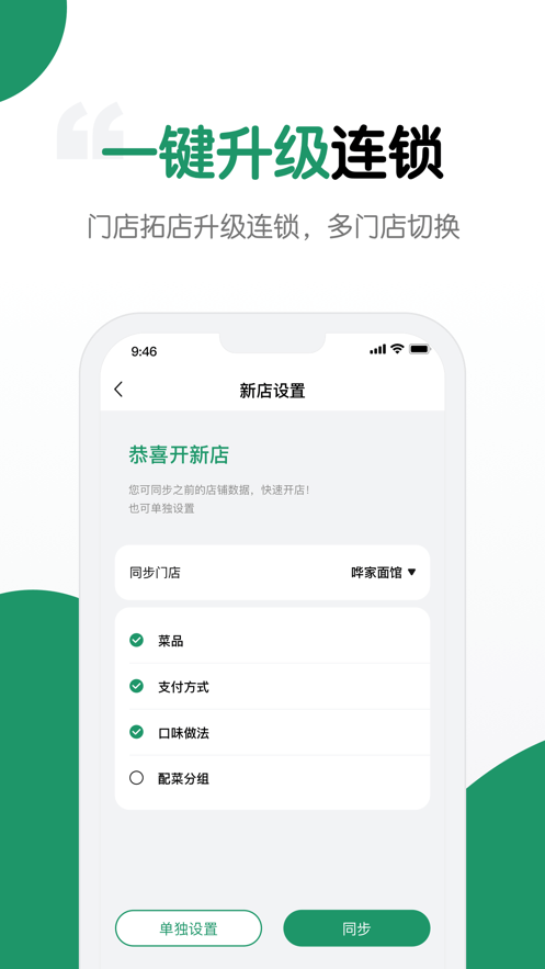 哗管家截图2