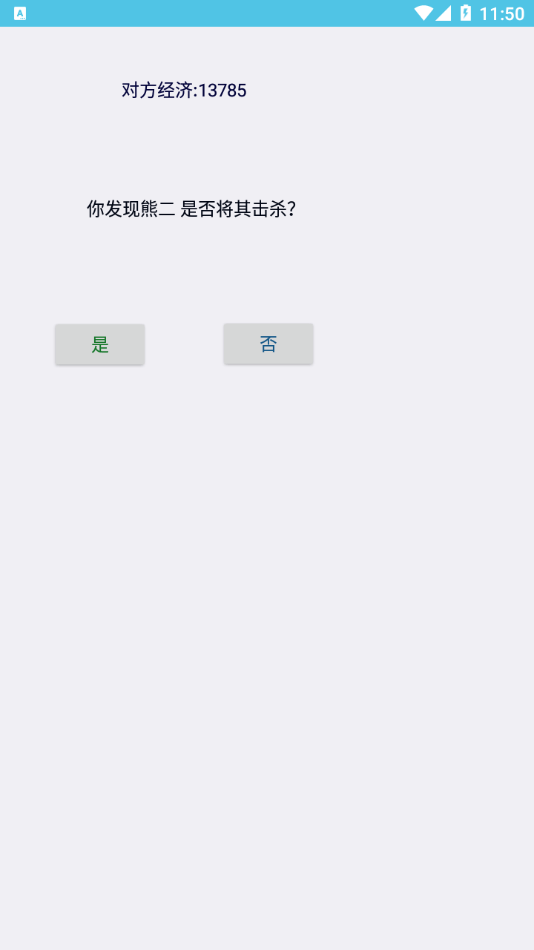 熊熊荣耀文字版安卓免费游戏app3