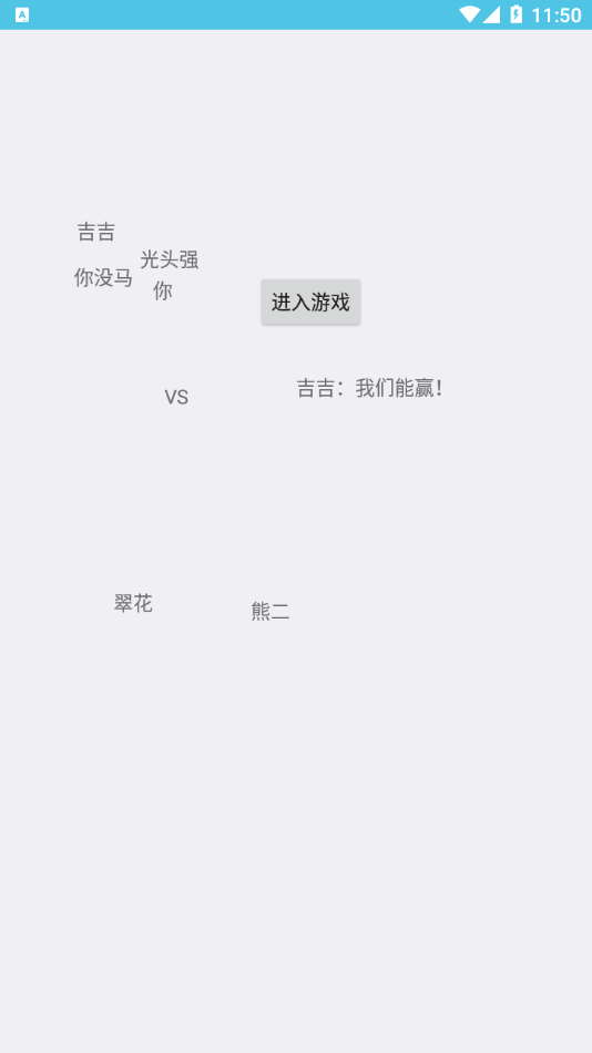 熊熊荣耀文字版安卓免费游戏app2