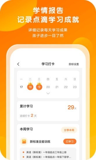 外研通截图5