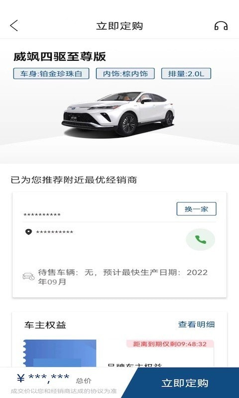 丰云行截图3