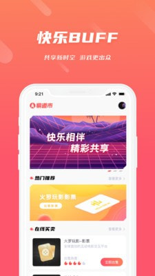 易道市截图4