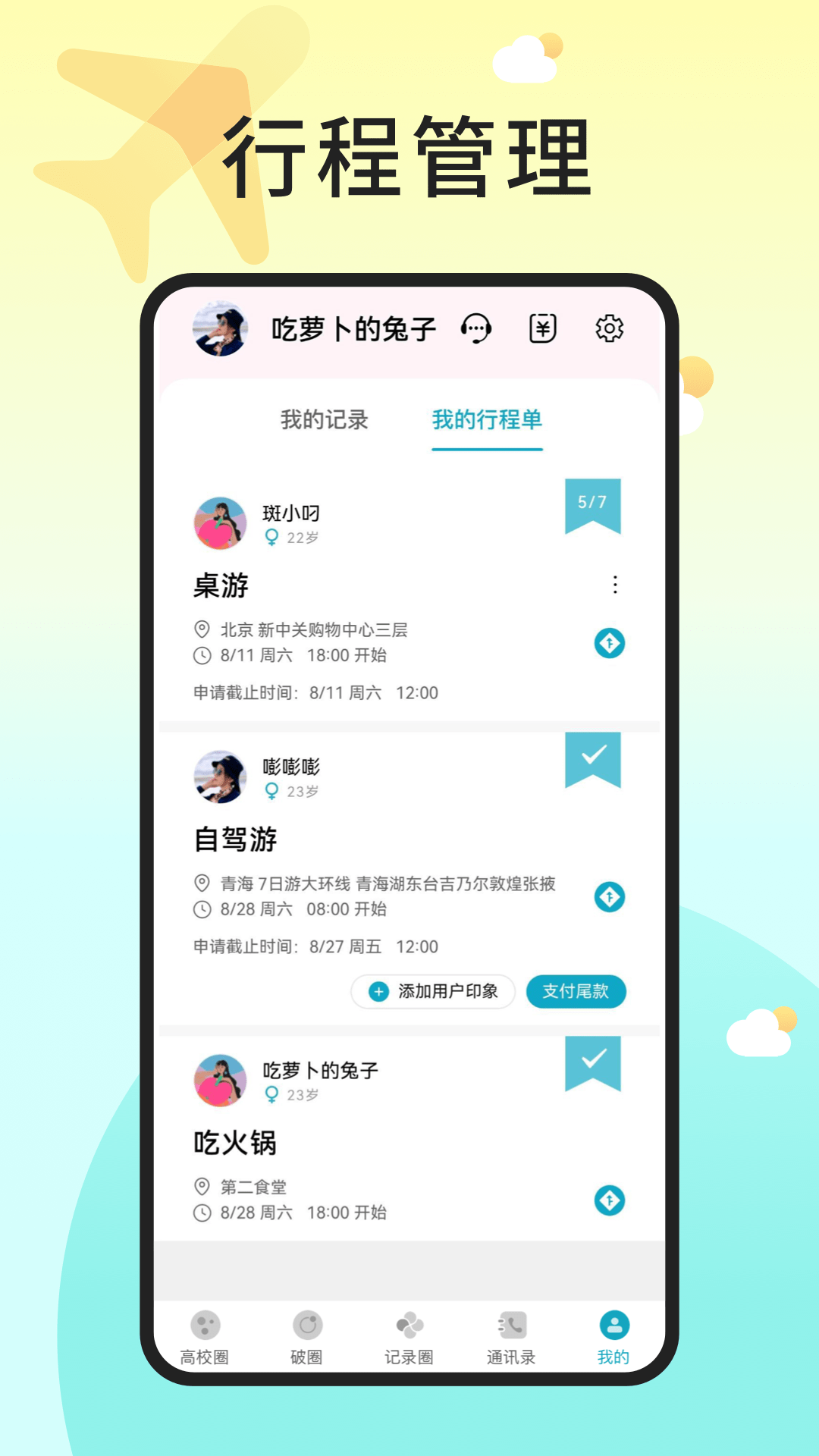 入场截图2