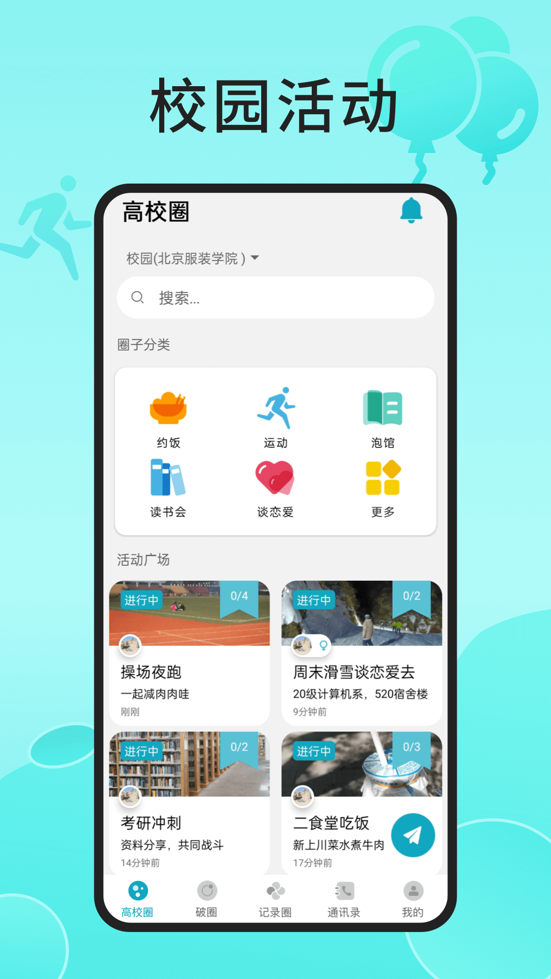 入场截图1