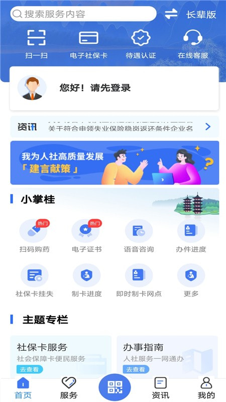 广西数智人社app(广西人社)截图4