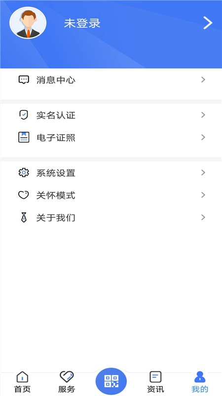 广西数智人社app(广西人社)截图1