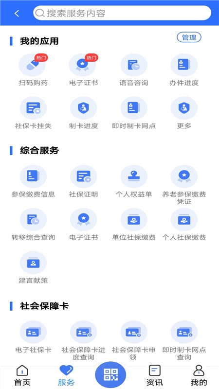 广西数智人社app(广西人社)1