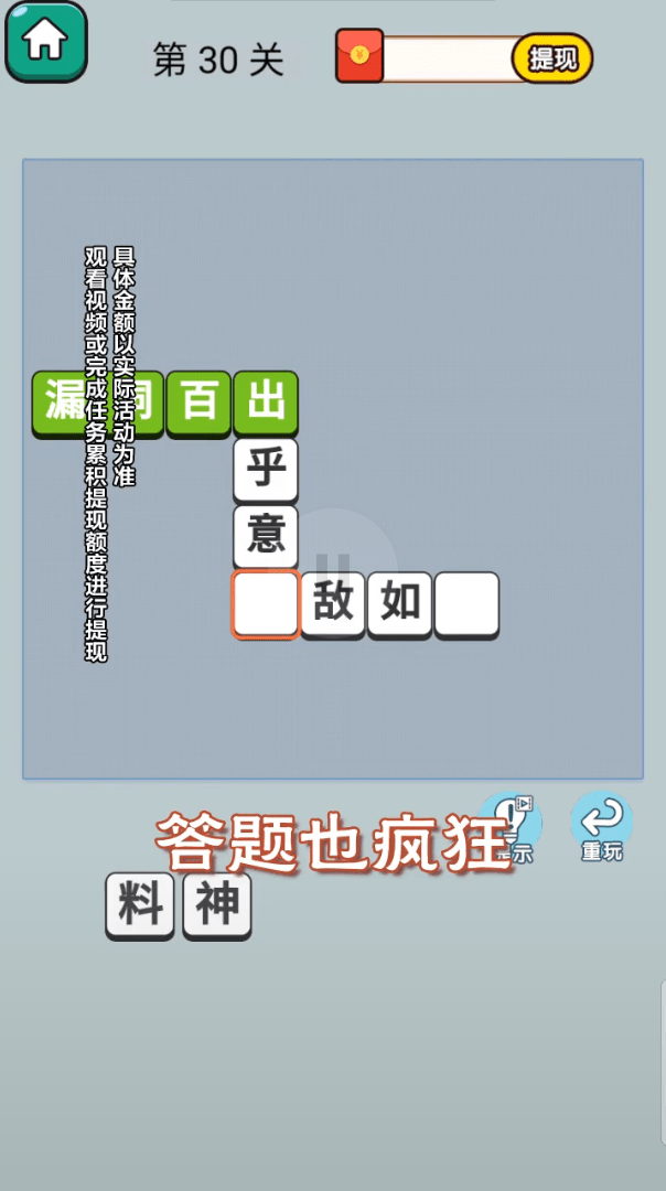 答题也疯狂截图3