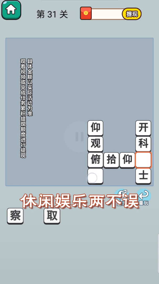 答题也疯狂截图1