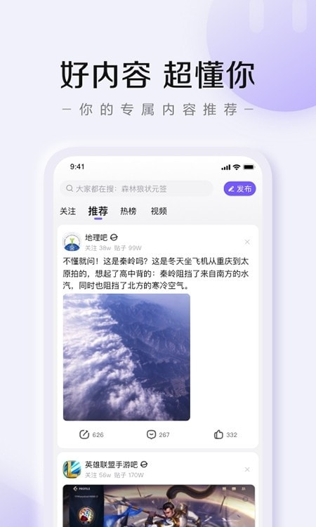 2022百度贴吧截图3