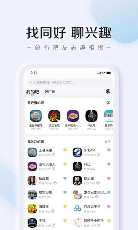 2022百度贴吧截图1