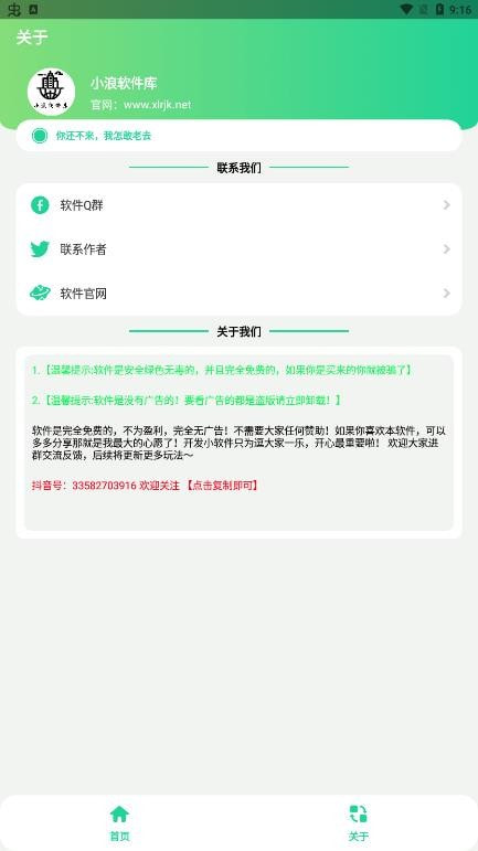 华强盒截图3