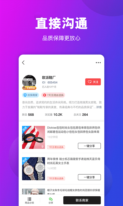 毒鞋社截图4