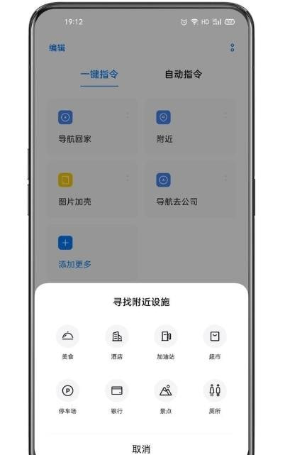 小布指令截图3