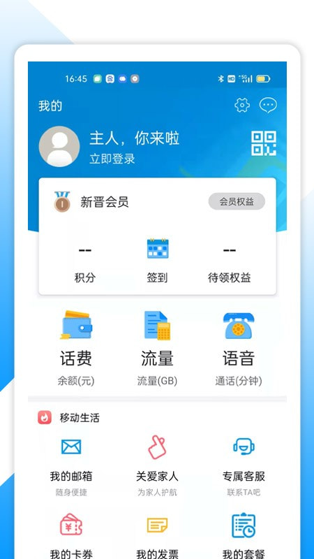 中国移动湖北截图4